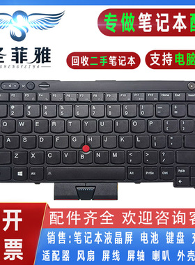 适用 IBM联想X230 I X230T L430 W530 L530 T530I键盘T430S T430I