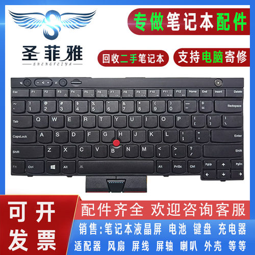 适用 IBM联想X230 I X230T L430 W530 L530 T530I键盘T430S T430I
