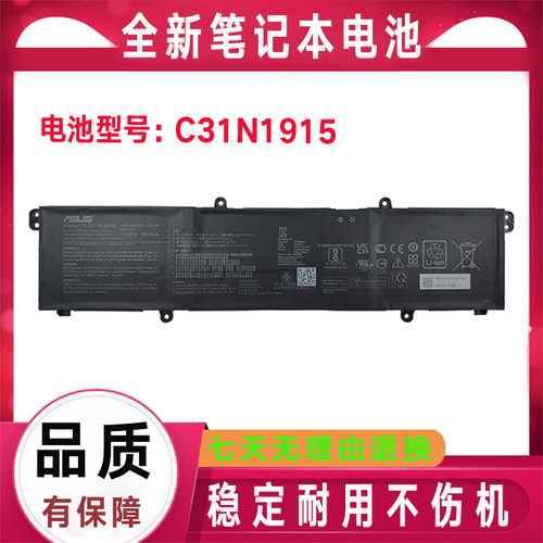 Asus华硕C31N1915 破晓pro 15 P1450C X555C C31N1915笔记本电池