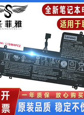 适用联想YOGA 710-14IKB/14ISK/15ISK-IFI电池L15M4PC2 L15L4PC2