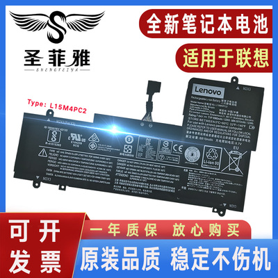 适用联想YOGA 710-14IKB/14ISK/15ISK-IFI电池L15M4PC2 L15L4PC2