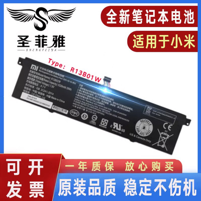 原装小米Air13 13.3英寸 161301-01/07/CN/FB/FC/AI R13B02W电池