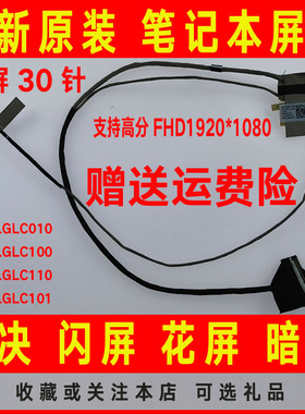 ASUS华硕 FX504 FX504G fx504gd/ge fx86 fx80 FX80G屏线屏幕排线