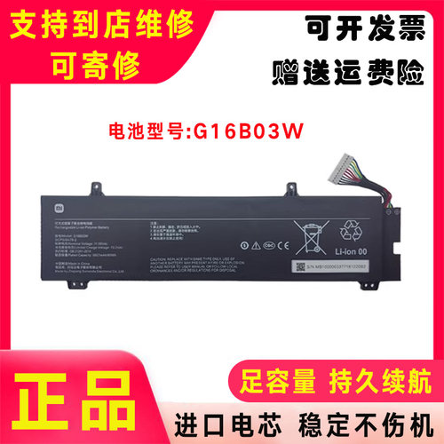 原装小米 红米 Redmi G Pro RMG2215-AI RMG2213-AD G16B03W电池
