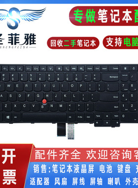 IBMThinkpad E560 E565 E550 E555 E550C键盘E570 E570C E575