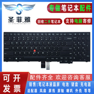 E550 E565 E555 E550C键盘E570 E575 IBMThinkpad E570C E560