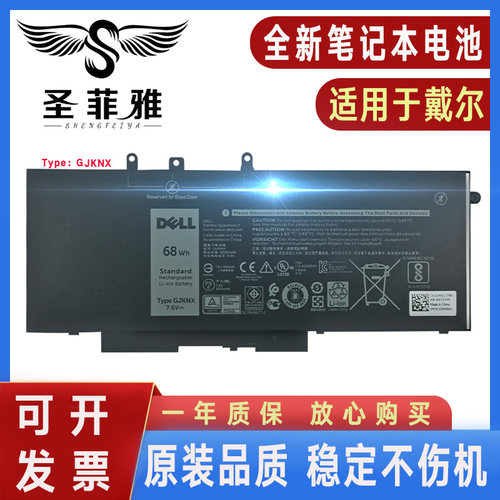 适用于Dell戴尔Latitude E5488 E5490 E5590 3520 M3530 P60F电池