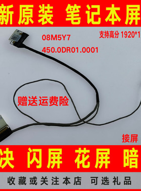 DELL戴尔VOSTRO 15-3576 V3578 3573 3572笔记本屏线屏幕排线3568