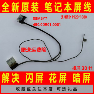 3573 DELL戴尔VOSTRO V3578 3576 3572笔记本屏线屏幕排线3568