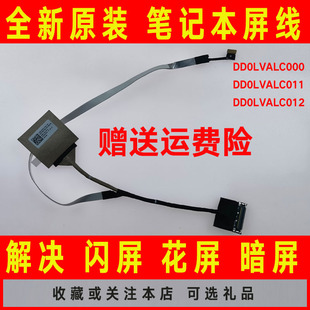 IIL 适用联想V340 IML 14IIL昭阳E4 DD0LVALC012屏线排线 14IML