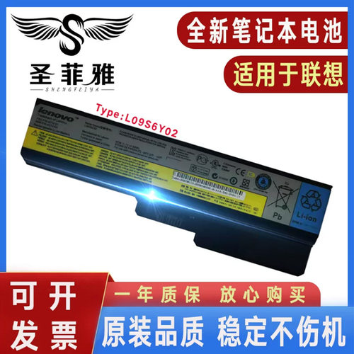 适用联想Z360 G360 G530 G450M G430L G455 V450 V460A B460电池