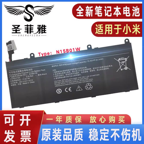 适用小米 N15B01W TM1709 TM1802-AA/AC/AD/AN/AP/AM 笔记本电池