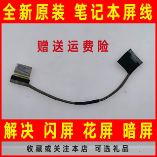 T430 T420I T430I屏幕排线屏线04W1618 ThinkPad联想T420 适用IBM