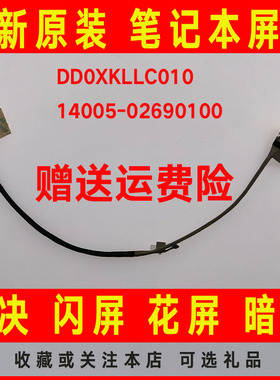 ASUS华硕S4300F X430 X430U S430U A430 S430 FA UA屏线 屏幕排线