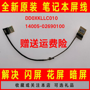 S430U A430 S430 ASUS华硕S4300F UA屏线 X430U 屏幕排线 X430