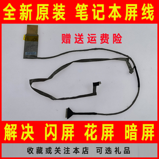 G570L 适用 G570A G575 G570GX屏线屏幕排线DC020015W10 联想G570