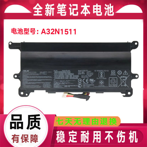 原装Asus华硕 ROG G752VL G752VY GFX72 G752 G752V A32N1511电池