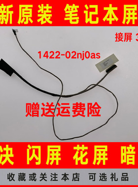 ASUS华硕玩家国度S7 S7VS/VM GL702VI/VT/VS屏线排线1422-02nj0as