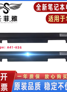 Asus华硕V550C S550CA/CM A31-K56 A32-K56 A41-K56 A42-K56电池