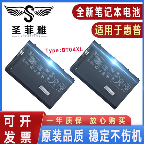 全新HP惠普 Folio 9470m 9480m笔记本电脑 BT04XL BA06XL兼用电池