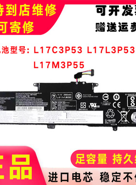 Lenovo联想 L17L3P53 01AV481 L380 L390 S2 Yoga 2018笔记本电池