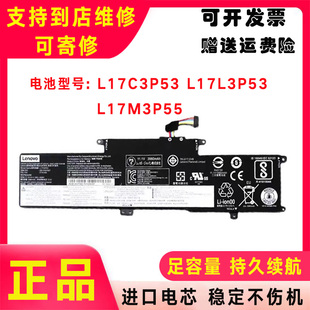 全新联想 L380 L390 L17C3P53 01AV482 SB10K97626 L17M3P55电池