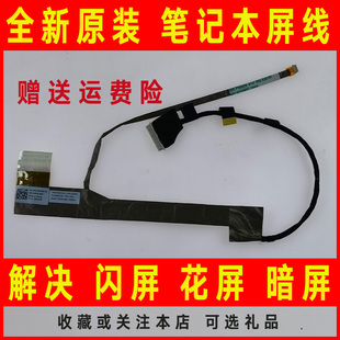 M5030 适用于DELL戴尔15V M5020 N5030 042CW8屏线屏幕排线 N5020