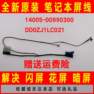 V451屏线14005 K451 00990300排线DD0ZJ1LC021 A451 ASUS华硕S451