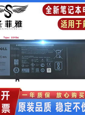 Dell戴尔 游匣15-7577 G5 5587 G7 7588 P72F P71F001 33YDH电池