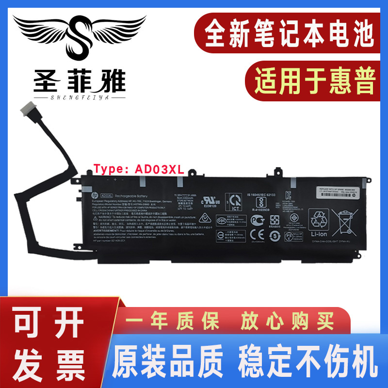 适用 HP惠普ENVY13-AD141NG 142NG AD017TX AD105TX AD102TX 电池