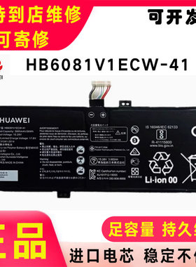 适用于华为荣耀HBL-W19 W29 HLY-W19RP HB6081V1ECW-41笔记本电池