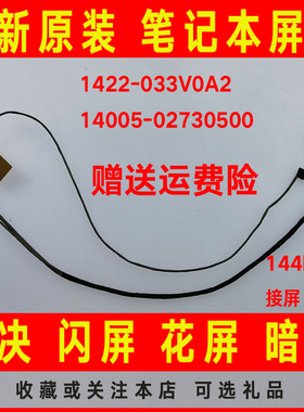 ASUS华硕 FX505 FX86F FX86G FX505GE FX95G FX50D 屏线 屏幕排线