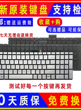 HP惠普15-AB291TX/AB292TX/AB093TX/AB275TX/AS109TU/AB114NA键盘