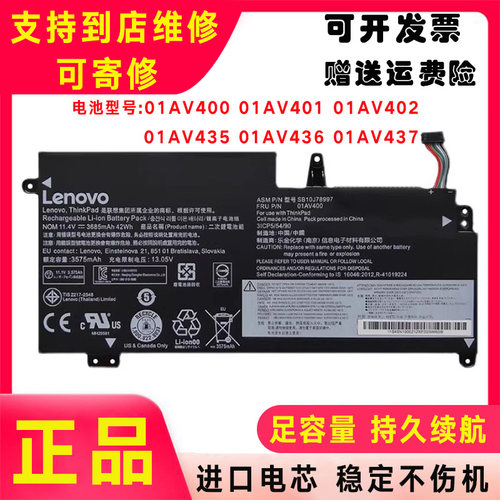 原装联想ThinkPad New S2 TP00081A TP00081B 笔记本电池 01AV400