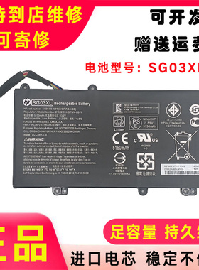 HP惠普Envy M7-U009DX U010DX U011DX U105DX U109DX 笔记本电池