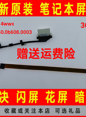 Dell戴尔piron13-7373 7370 7380 P83G笔记本屏线30针屏幕排线