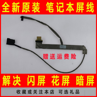 Y450G Y450P Y450A Y450N 20020屏线屏幕排线 Y450M 适用联想Y450