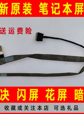 适用ACER宏基7535 7335 7735G/ZG 7738G/ZG 7738 MS2261屏线 排线