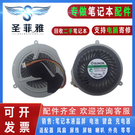 适用Lenovo联想Y470 Y471 Y470D Y470P Y470N Y471A笔记本CPU风扇