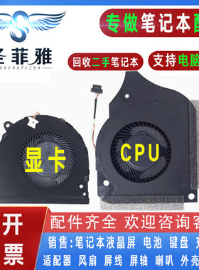 适用机械师F117-V VA VB VC VD VR VR26 V66 VB2S笔记本风扇VG65T