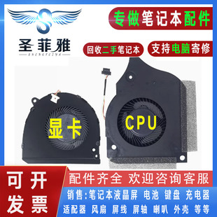V66 VB2S笔记本风扇VG65T VR26 适用机械师F117
