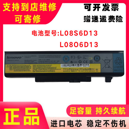 联想IdeaPad Y450 Y550 L08S6D13 L08L6D13 55Y2054 笔记本电池