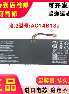 Acer宏基ES1-531 512 511 111 V3-371 B116 V5-122 AC14B18J 电池