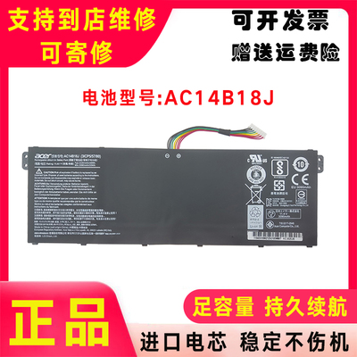 全新原装Acer宏基 AC14B18J AC14B13J A315-55 N18Q13 笔记本电池