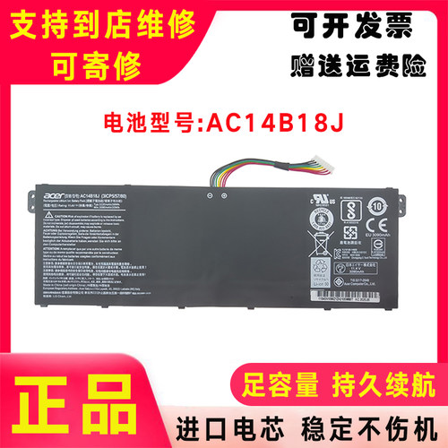 Acer宏基ES1-531 512 511 111 V3-371 B116 V5-122 AC14B18J 电池