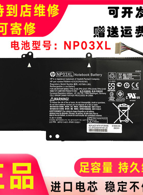 原装HP惠普13-b116TU TPN-Q146/Q147/Q148/Q149 NP03XL笔记本电池