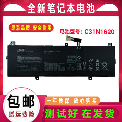 华硕P5440U P5440F PU404U PU404F PU404UF P5440UF C31N1620电池
