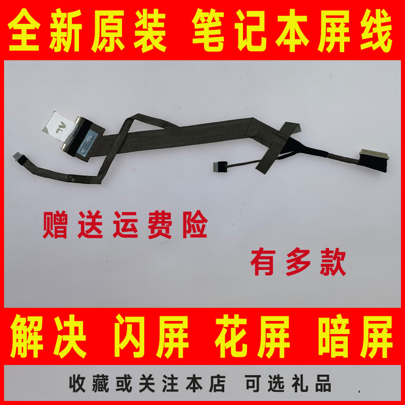 适用ACER宏基5738 5738Z 5338 5542 5536 5236 MS2265 G屏线 排线