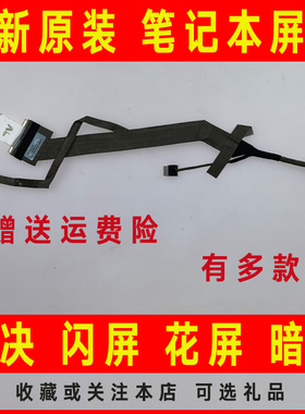 适用ACER宏基5738 5738Z 5338 5542 5536 5236 MS2265 G屏线 排线