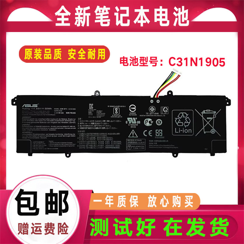Asus华硕S4600F K533F S521FA S533F M4600I M5600I电池ADOL14EQC - 实物图